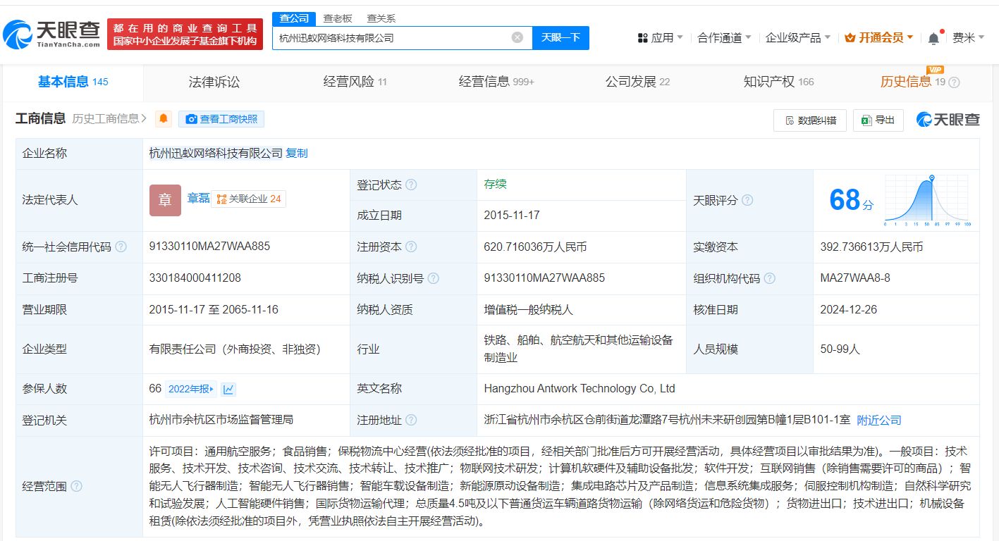 中國移動基金投資迅蟻科技，軟硬件零售迎來新生態融合